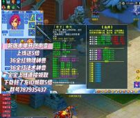 梦幻西游-超变--微变版本福利服10-29